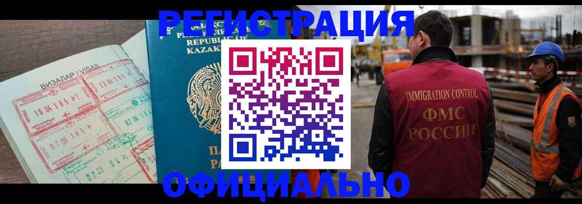 временная регистрация гарантия в Вязниках