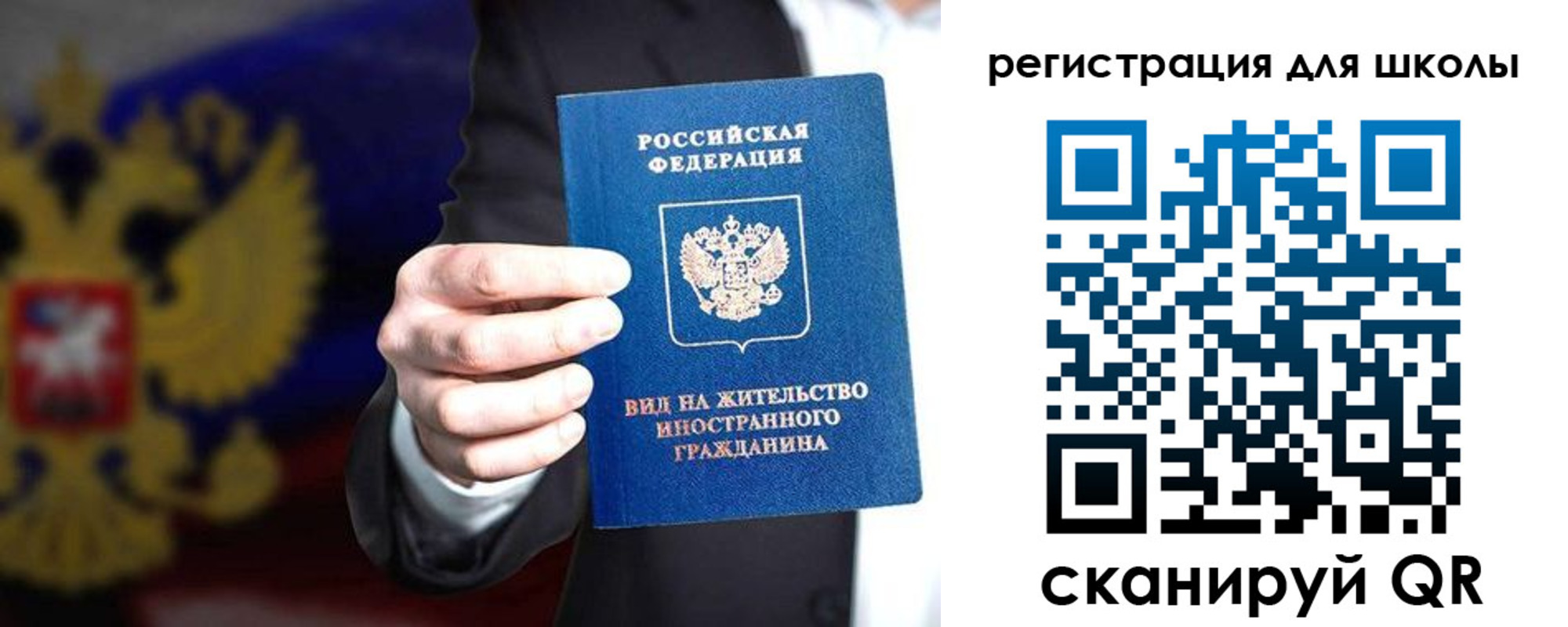 прописка регистрация в Вязниках