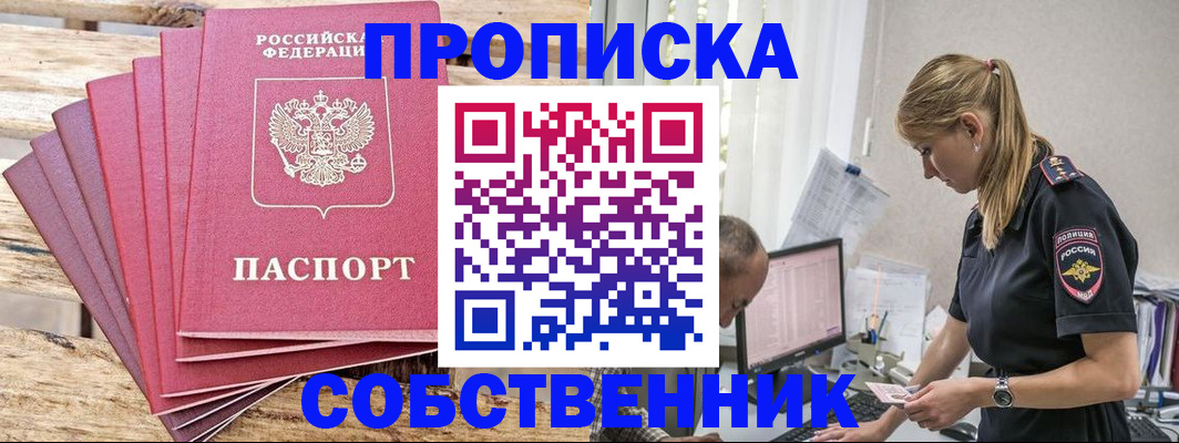 временная регистрация 2025 в Вязниках