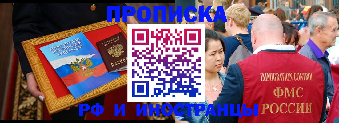 временная прописка в Вязниках